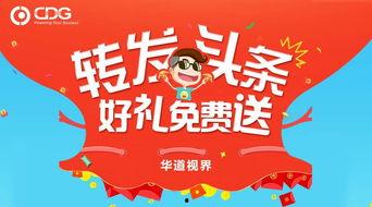 头条抽奖几号发奖品有效,揭秘几号发放奖品，别错过你的幸运时刻！”